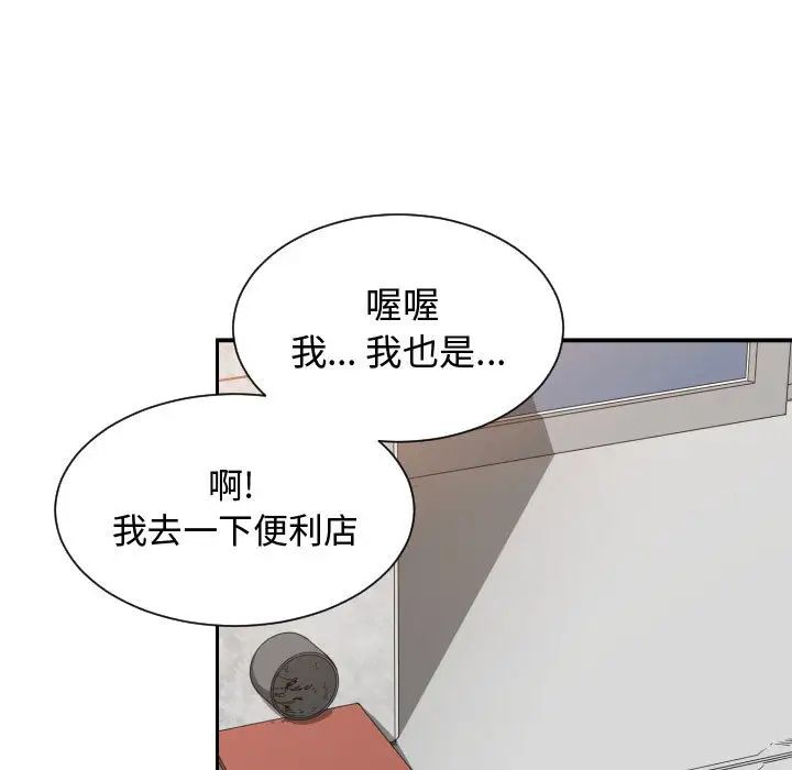 有什麼了不起的!第10話