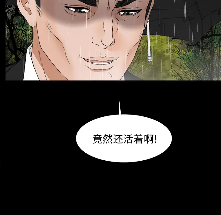 未亡人第45章