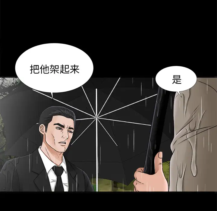 未亡人第45章
