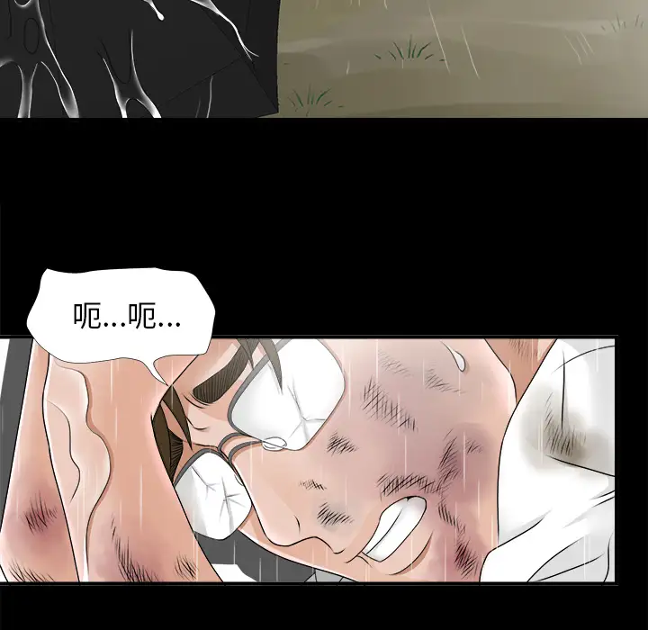 未亡人第45章