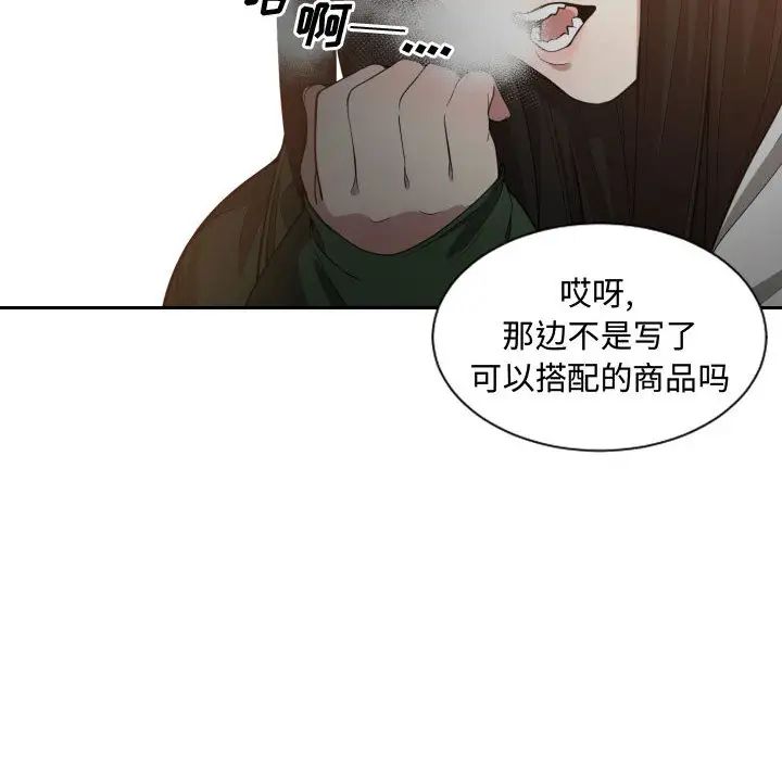 有什么了不起的!第10话
