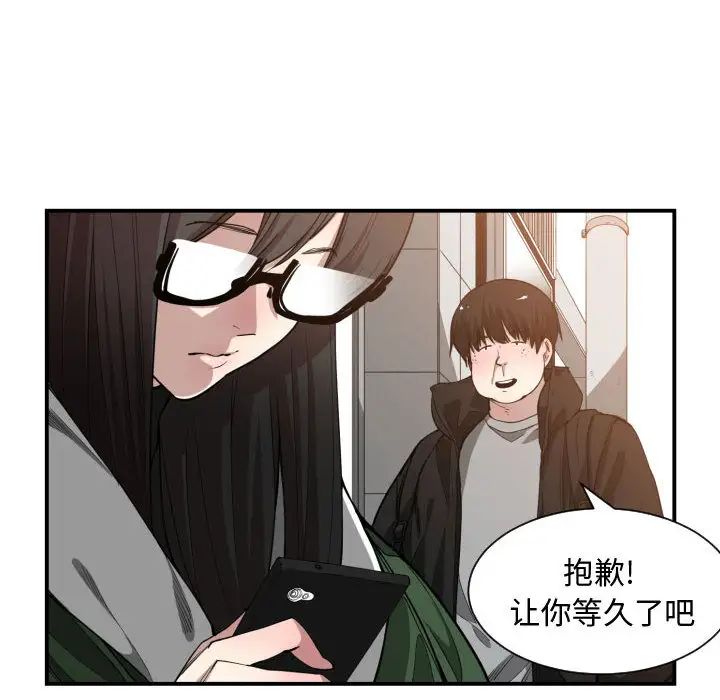 有什么了不起的!第10话