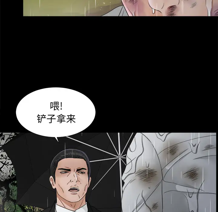 未亡人第45章