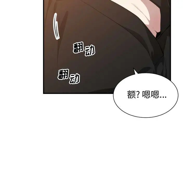 有什麼了不起的!第10話