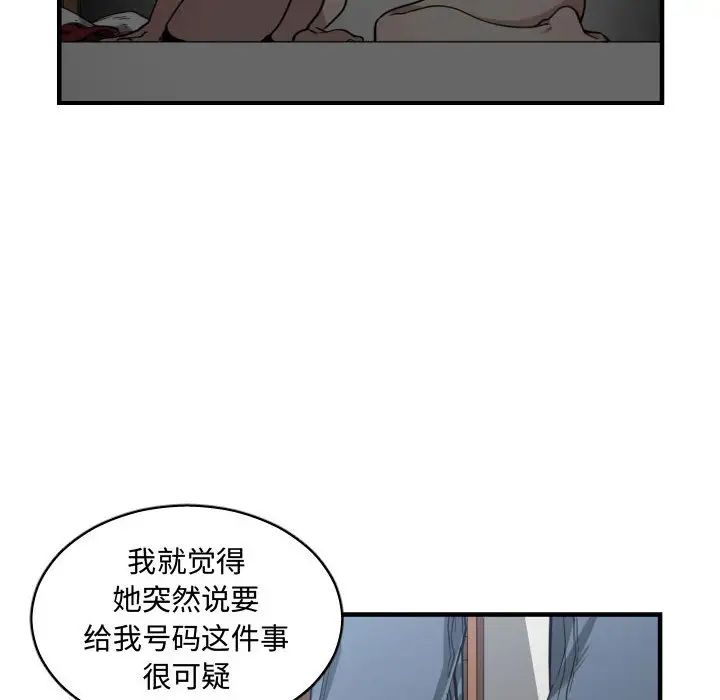 有什么了不起的!第10话