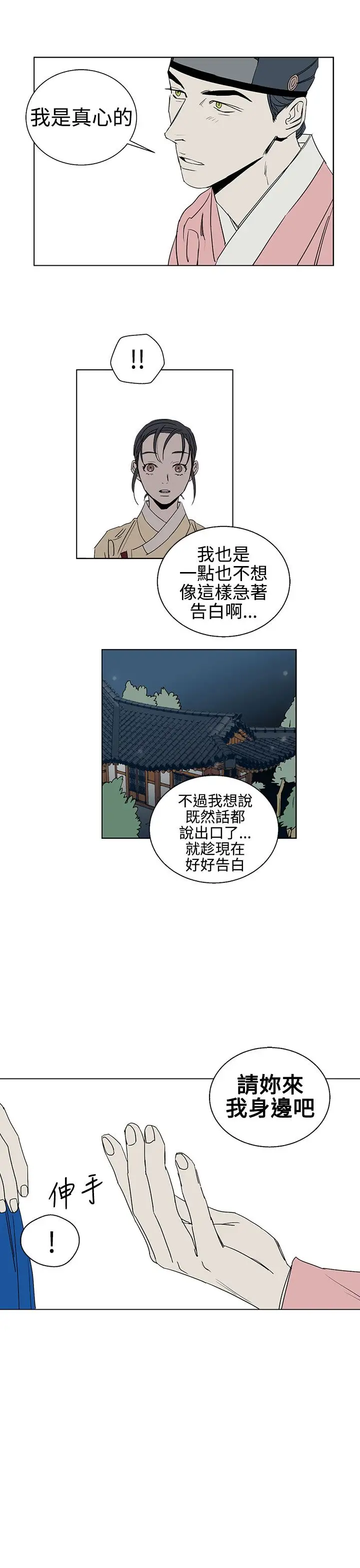 粉装娘第23话