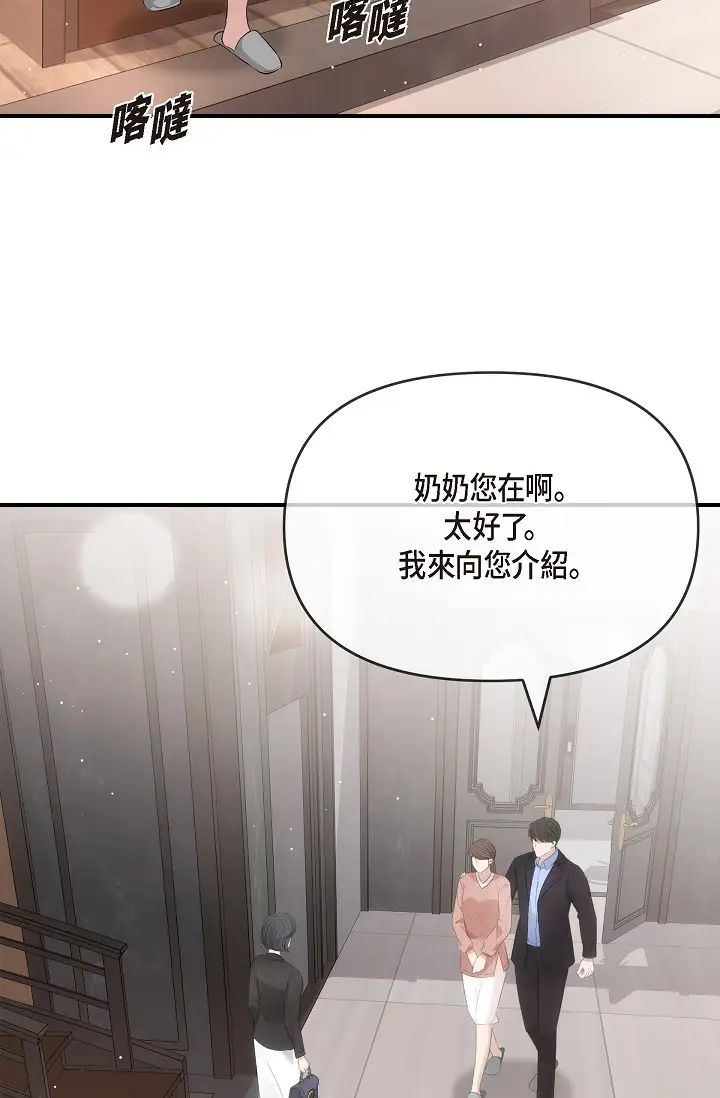 可疑的代表第60话-我们不要再分开瞭