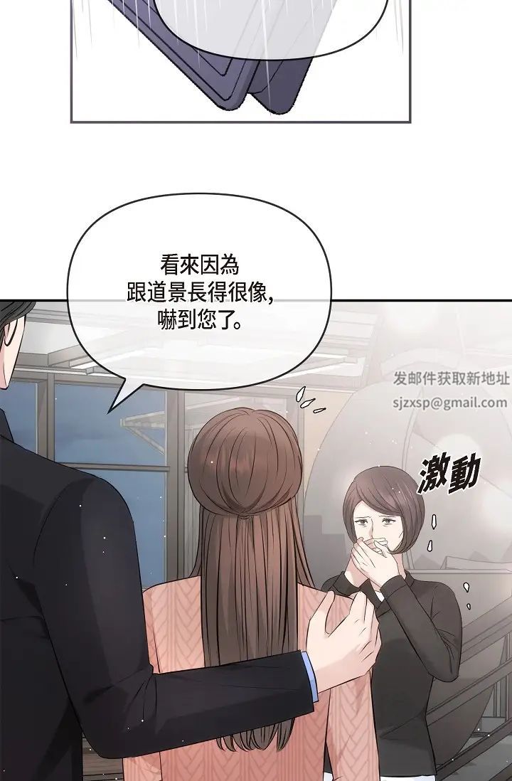 可疑的代表第60话-我们不要再分开瞭