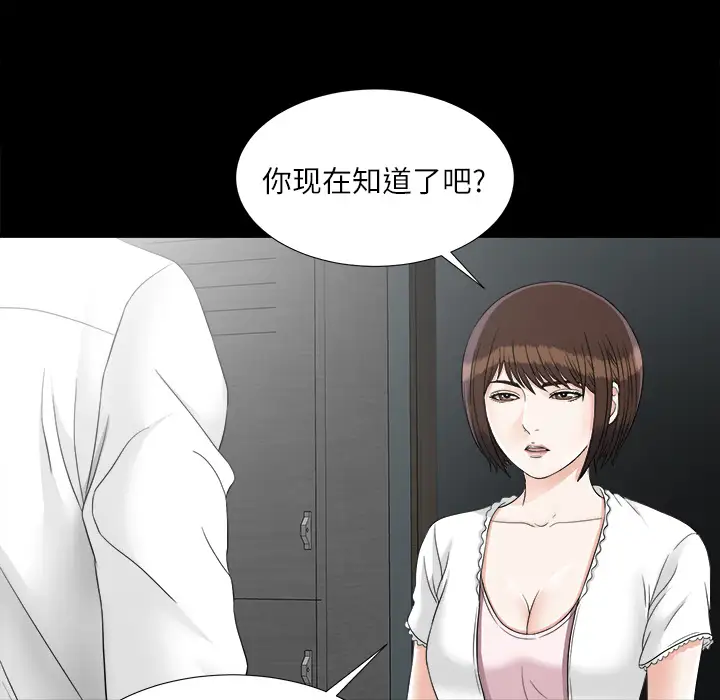 未亡人第45章