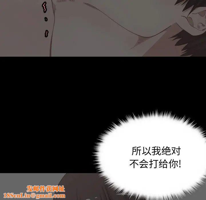 有什么了不起的!第10话