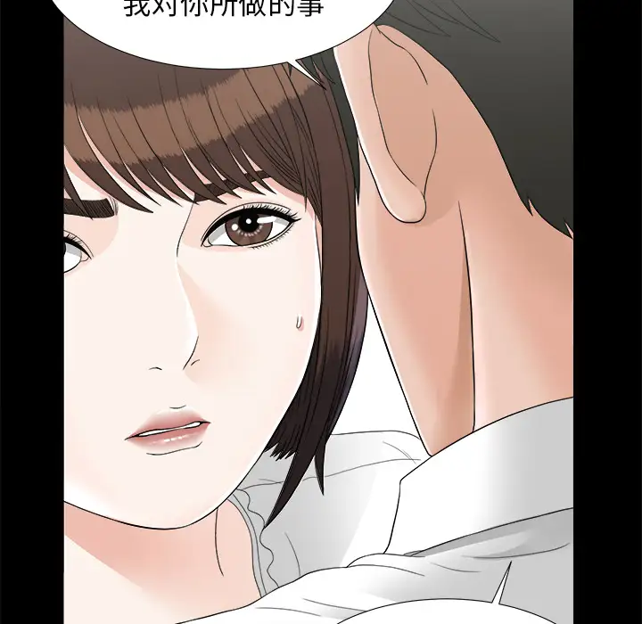 未亡人第45章