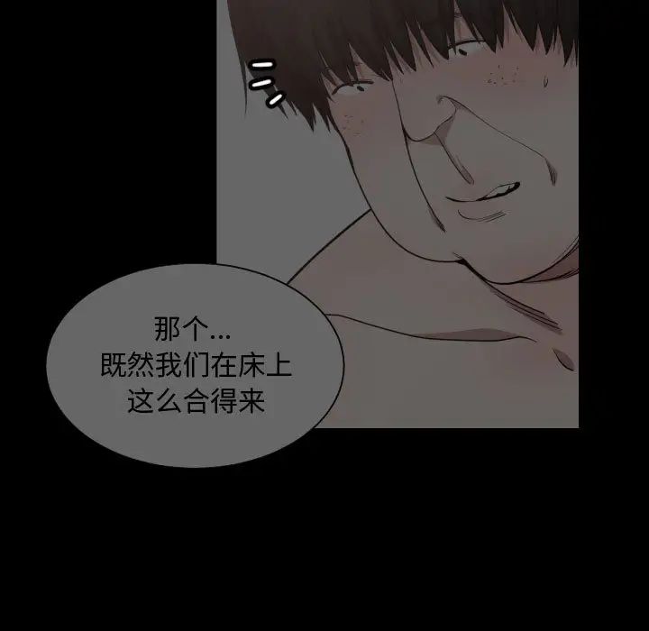 有什么了不起的!第10话