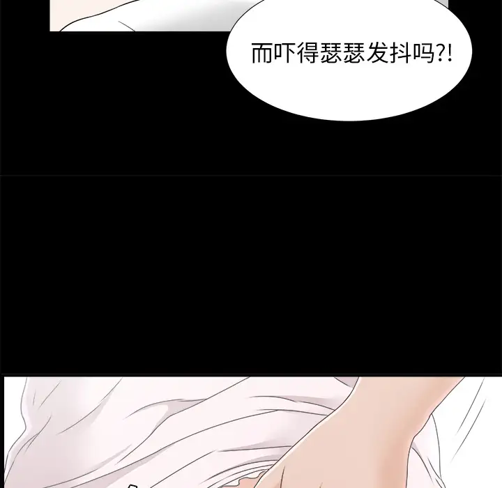 未亡人第45章