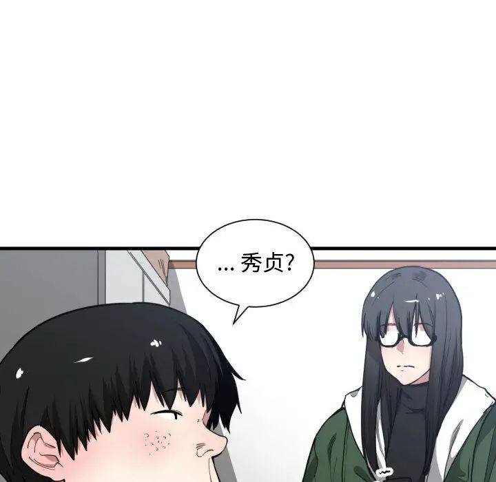 有什么了不起的!第10话