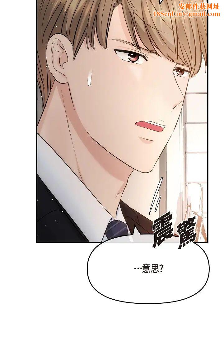 可疑的代表第61话-再招惹我的人就完瞭！