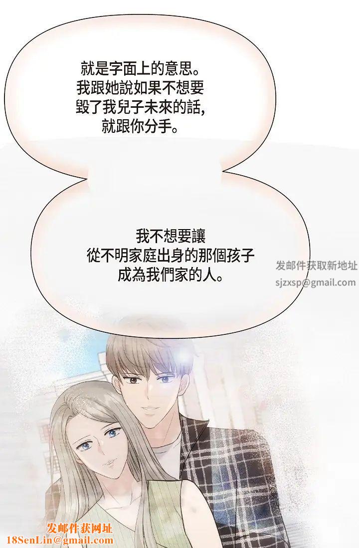 可疑的代表第61话-再招惹我的人就完瞭！