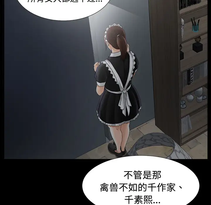 未亡人第46章