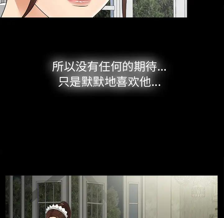 未亡人第46章