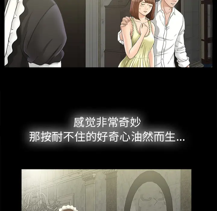 未亡人第46章