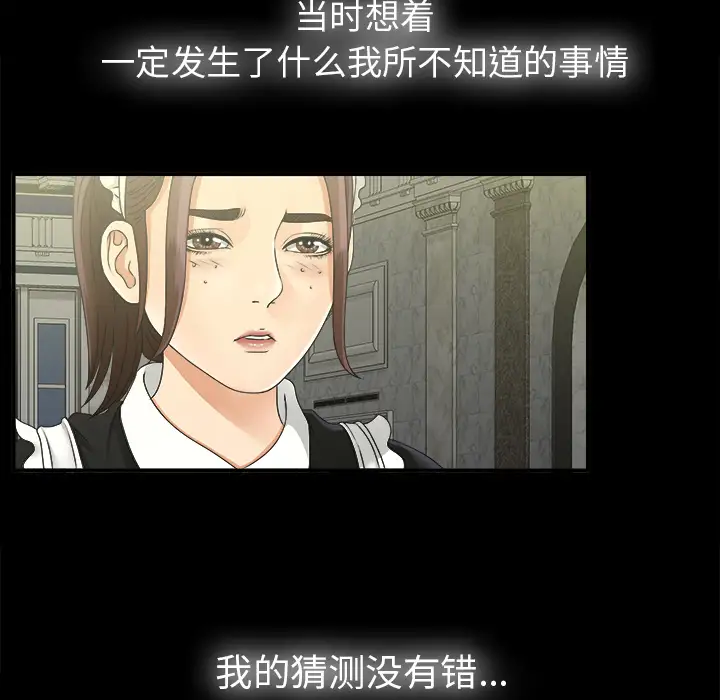 未亡人第46章
