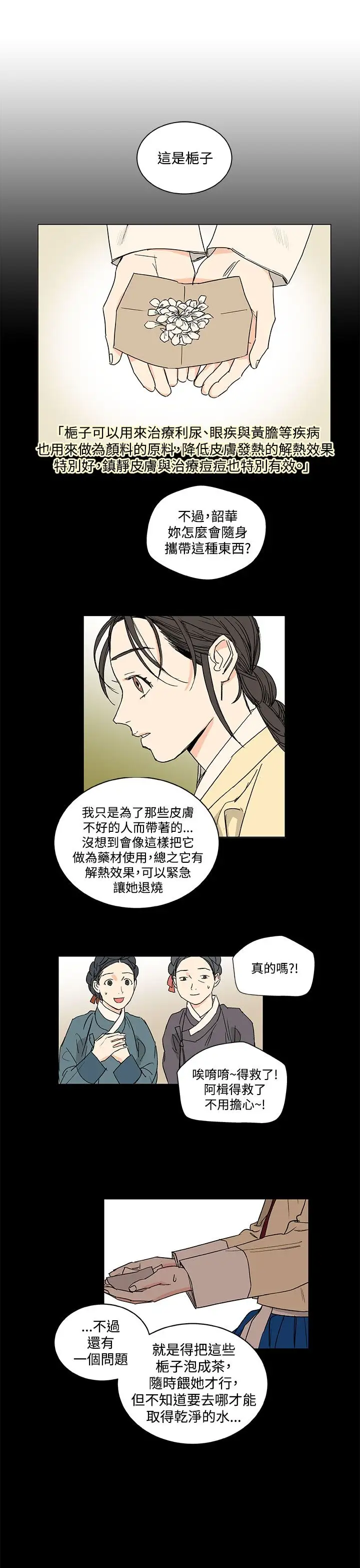 粉装娘第26话