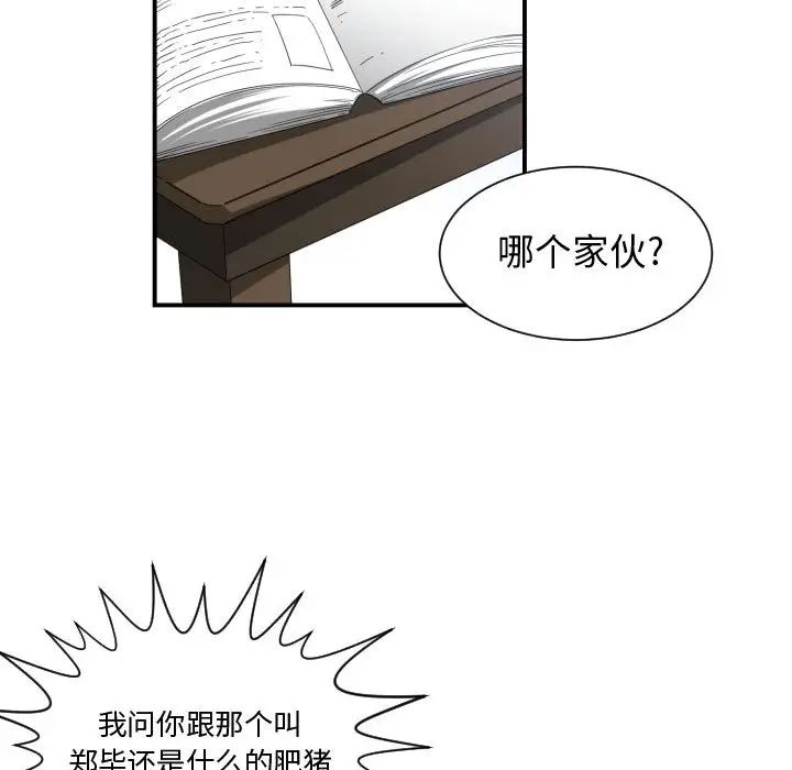 有什么了不起的!第11话