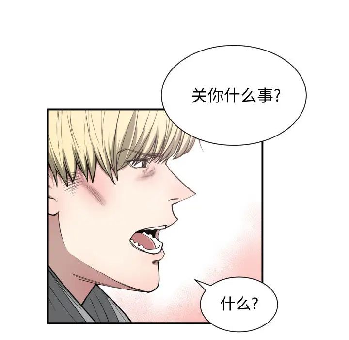 有什么了不起的!第11话