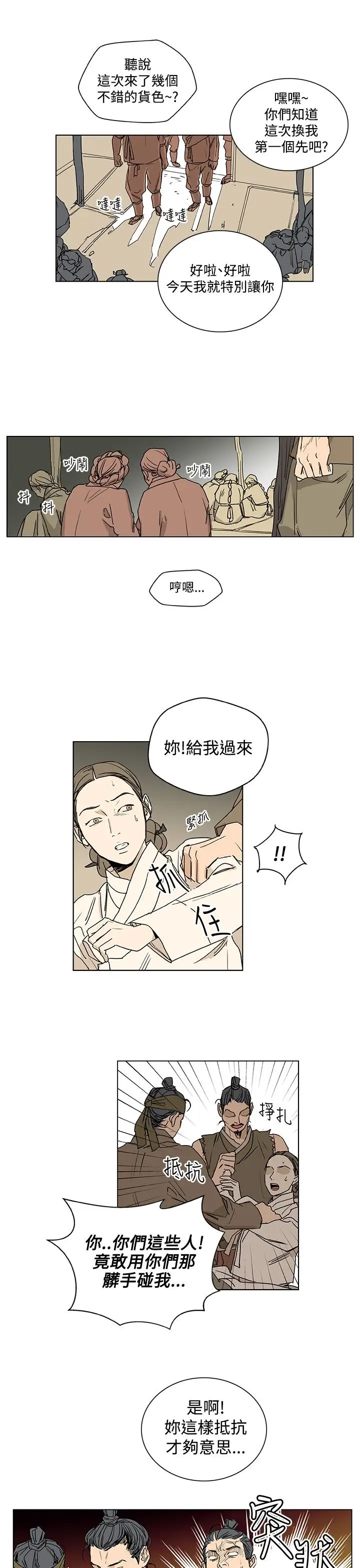 粉装娘第26话