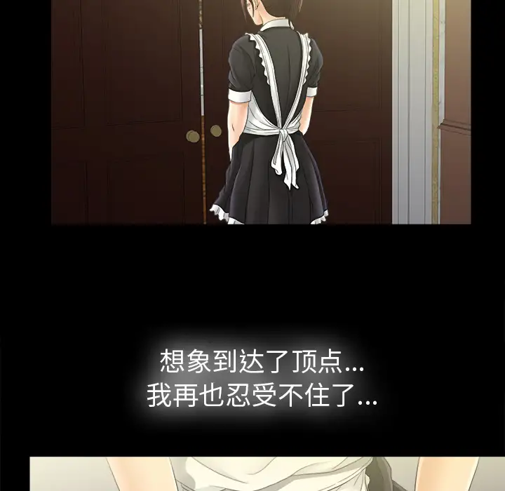 未亡人第46章