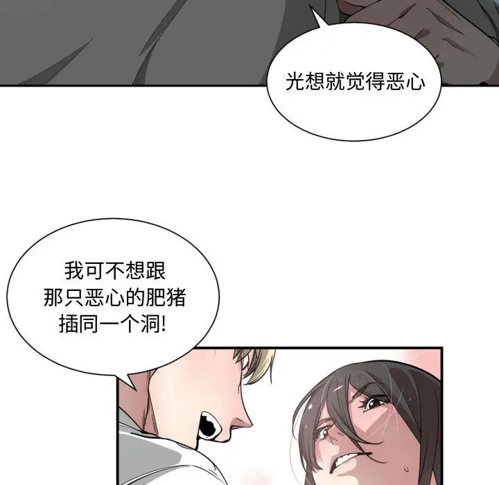 有什么了不起的!第11话