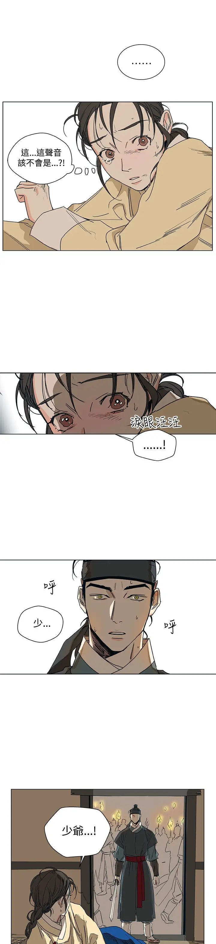粉装娘第26话