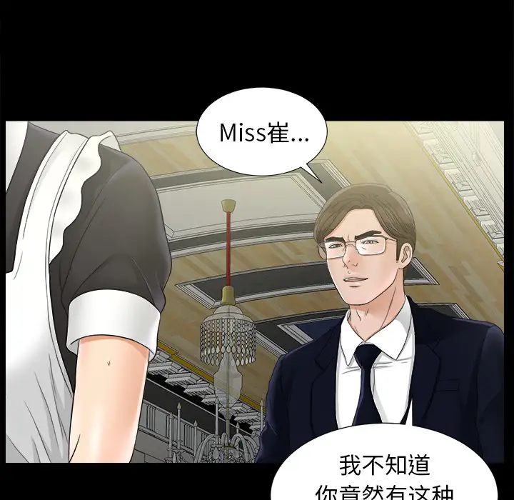 未亡人第46章