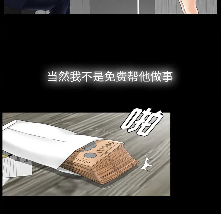未亡人第46章