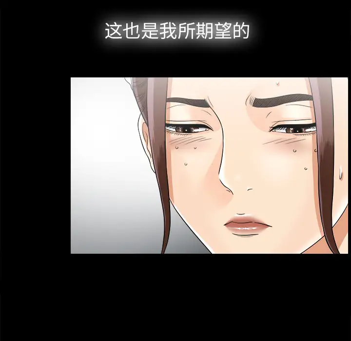 未亡人第46章