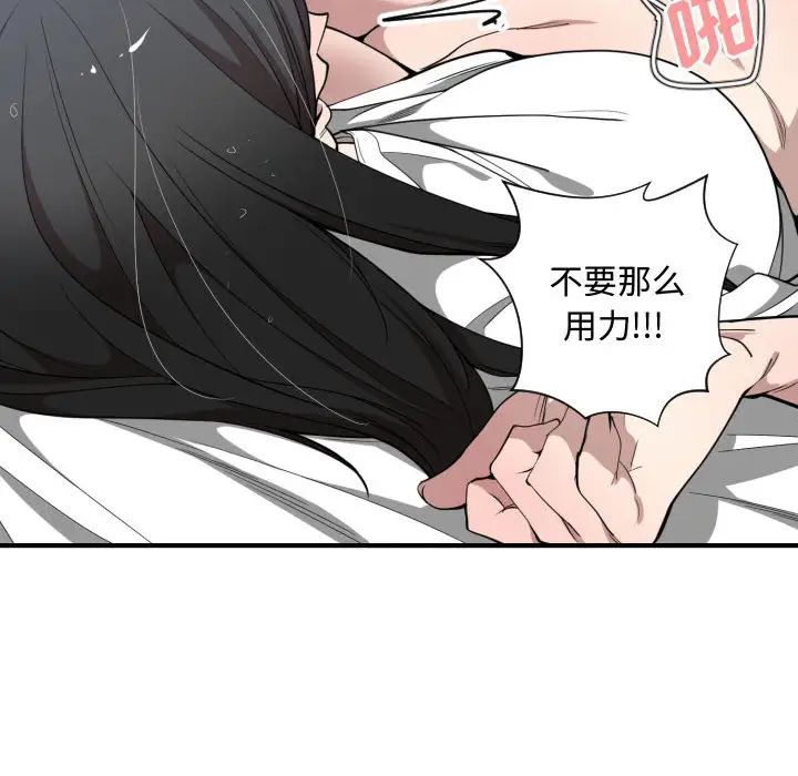 有什么了不起的!第11话
