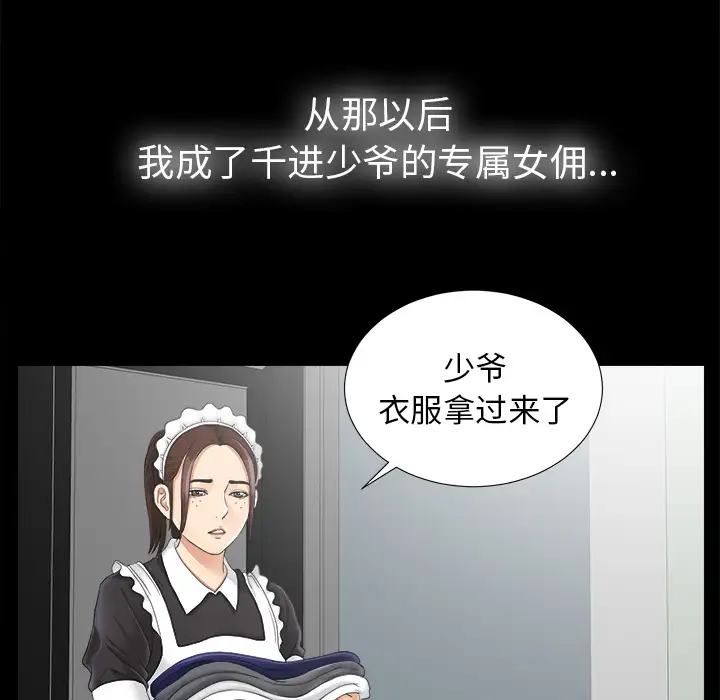 未亡人第46章