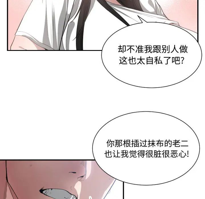 有什么了不起的!第11话