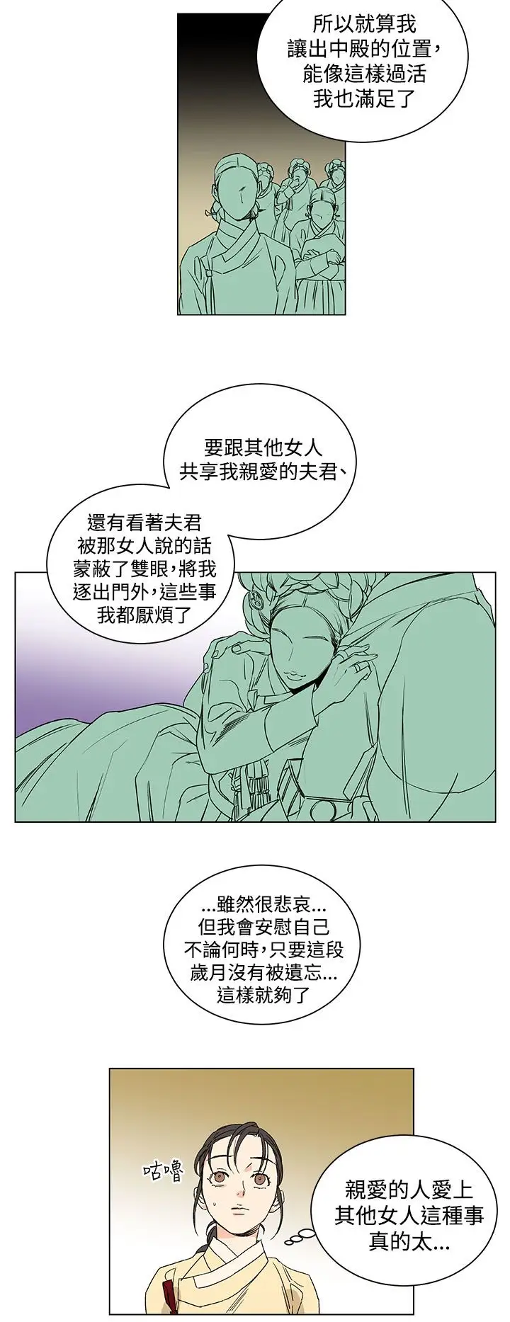 粉装娘第27话