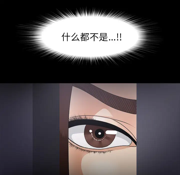 未亡人第46章