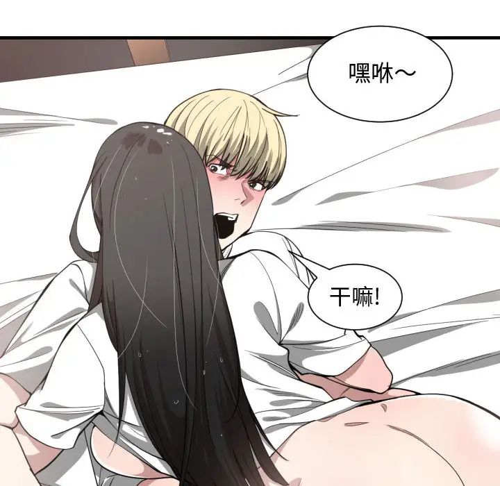 有什麼了不起的!第11話