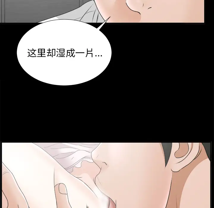未亡人第46章