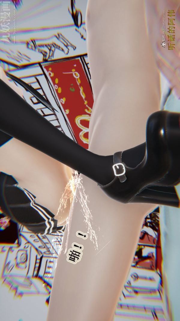 [3D]血玫瑰之我的殺手美母第04章-02話