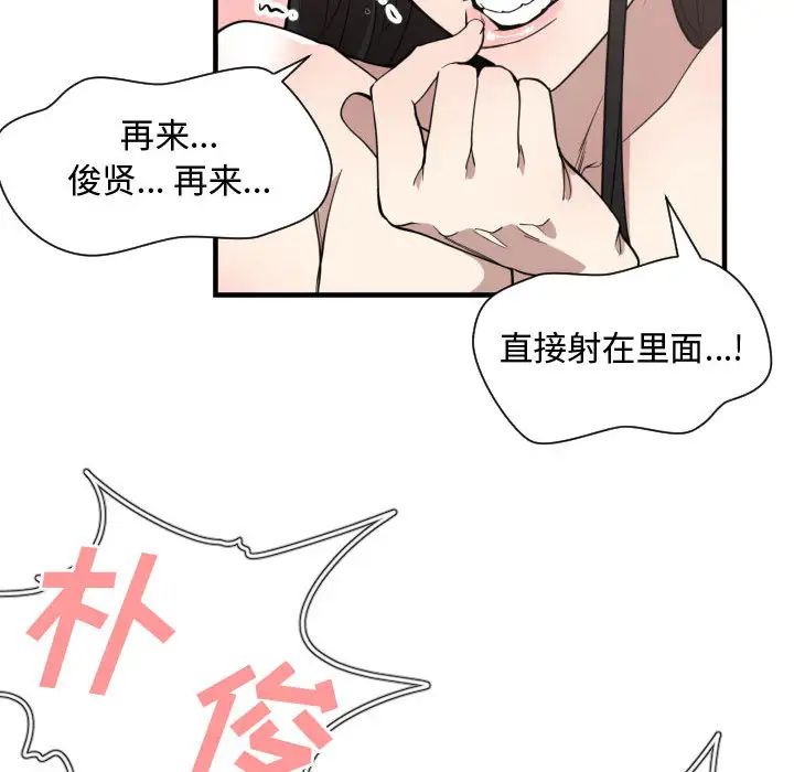 有什么了不起的!第11话