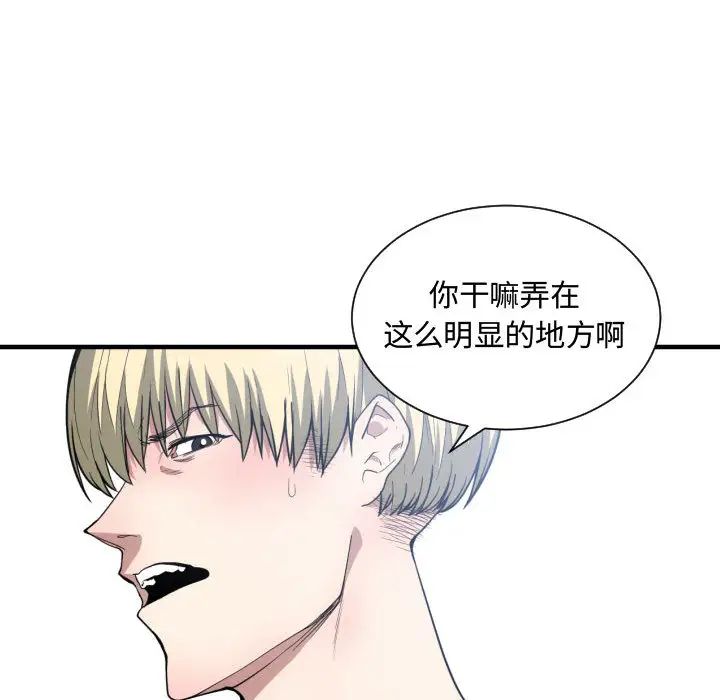 有什么了不起的!第11话