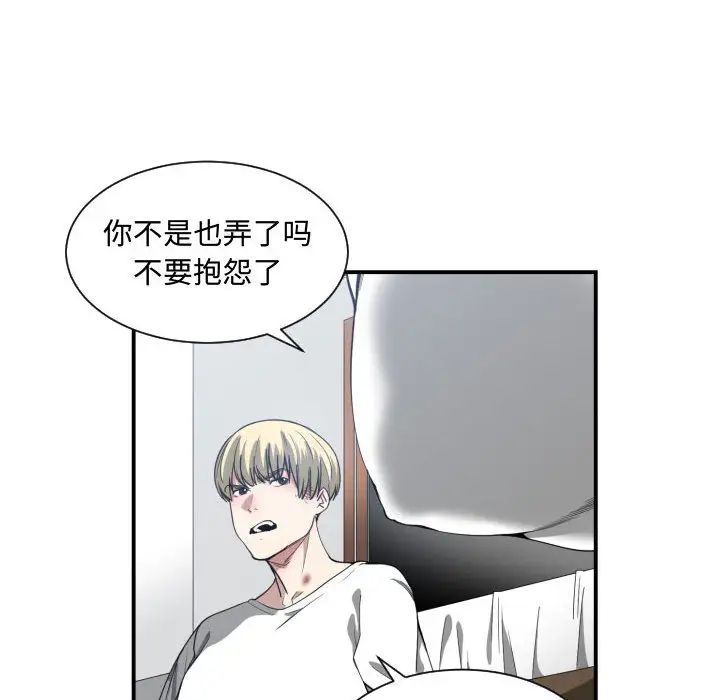 有什么了不起的!第11话