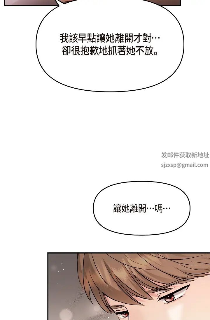 《可疑的代表》第62话最终话-从此幸福快乐
