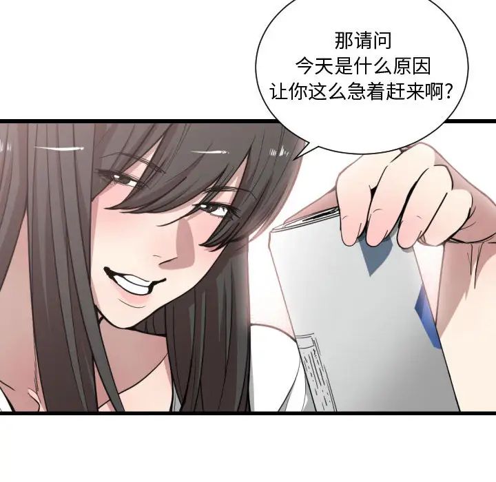 有什麼了不起的!第11話