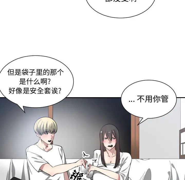 有什么了不起的!第11话