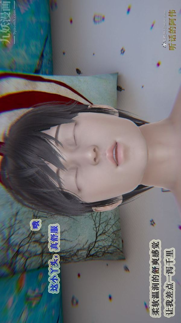 [3D]血玫瑰之我的杀手美母第04章-03话
