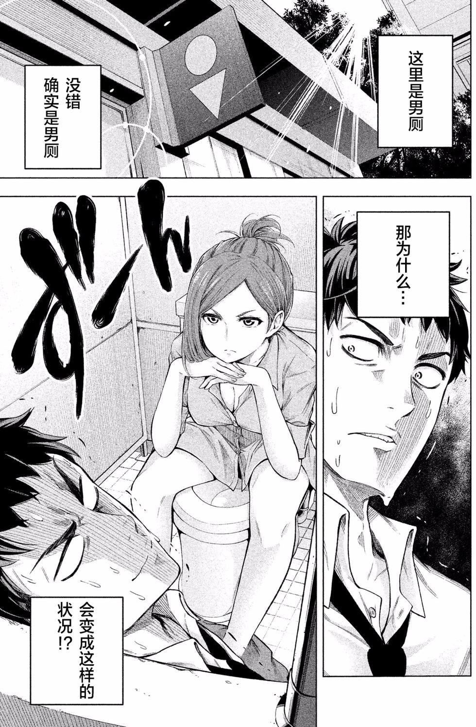 为什么老师会在这里!?为什么老师会在这里!?_01卷